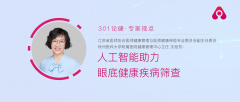 <b>占比前五的阳性病种包罗眼底动脉弹性削弱占7</b>