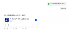 收听只属于你的专属播客频道
