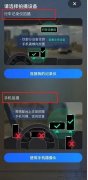 无须打开手机摄像头即